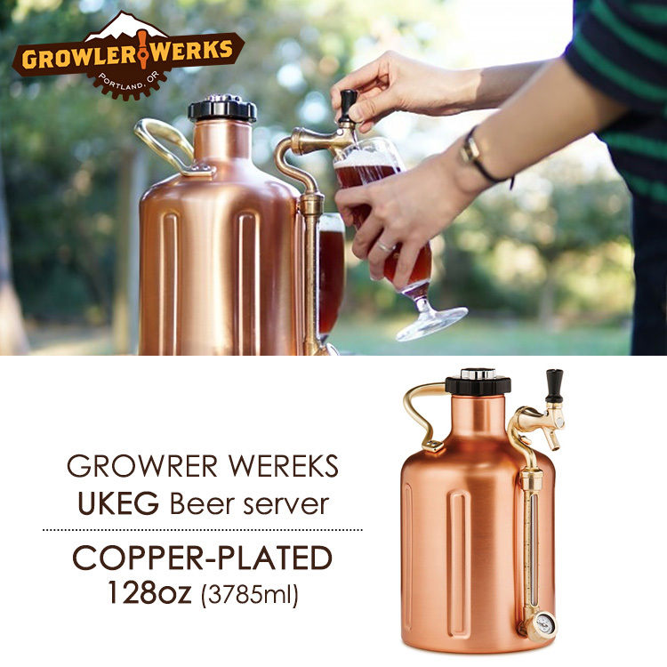 GrowlerWerks uKeg ビアサーバー 銅 128oz（3785ml） グロウラー