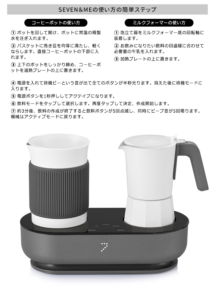 珈琲豆おまけ付 Seven＆Me エスプレッソコーヒーメーカー セブンミー CM64（日本仕様） 正規品 特典付