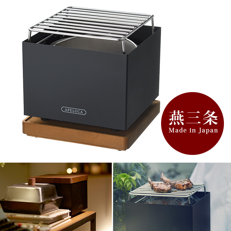 APELUCA TABLETOP GRILL テーブルトップ グリル APS7004 アペルカ AUX