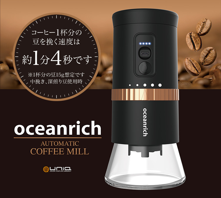 oceanrich 自動コーヒーミル G2 正規販売店 オーシャンリッチ 在庫有 P10倍 :S10008976:SmartKitchen - 通販  - Yahoo!ショッピング