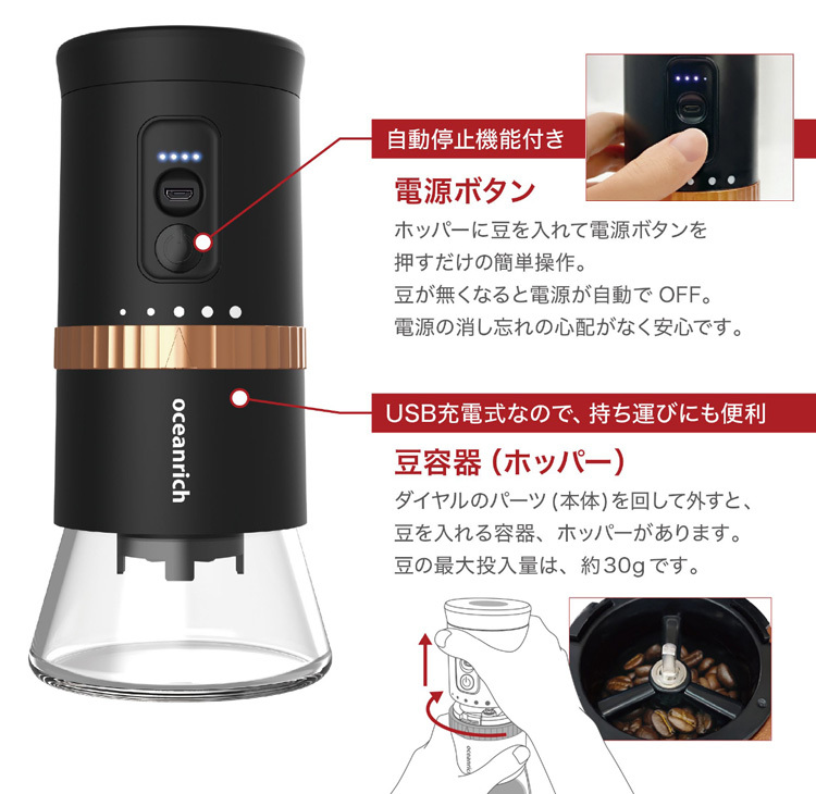 oceanrich 自動コーヒーミル G2 正規販売店 オーシャンリッチ 在庫有 P10倍 :S10008976:SmartKitchen - 通販  - Yahoo!ショッピング