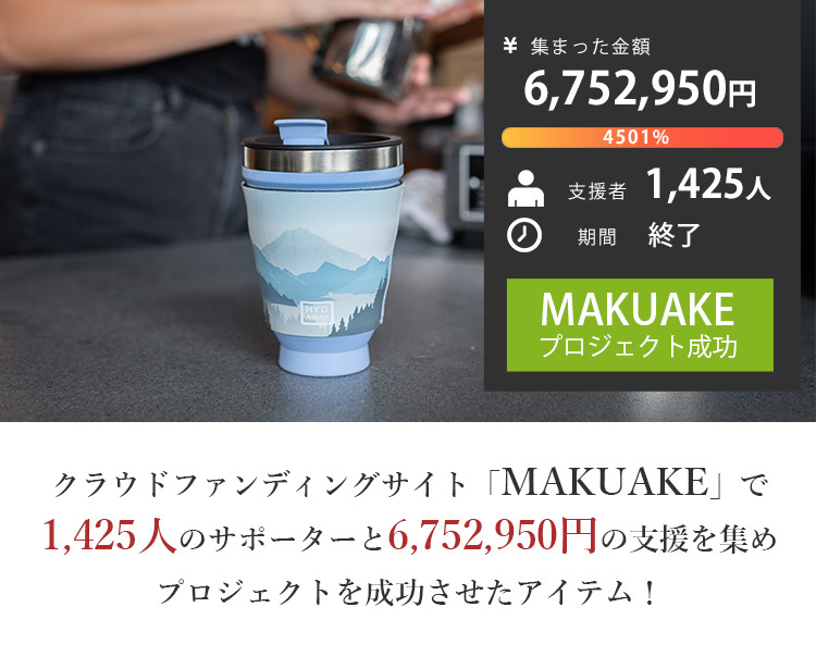 HYDAWAY タンブラー 折り畳み 473ml : SmartKitchen - 通販