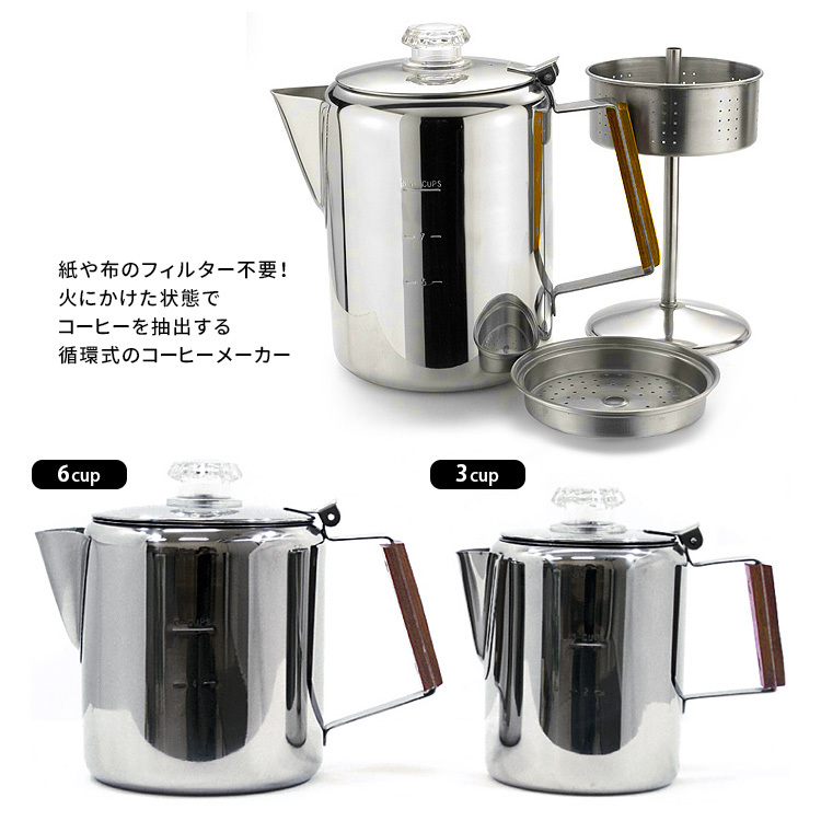 コーヒーパーコレーター 6cup（1000ml） 爆買 : SmartKitchen - 通販