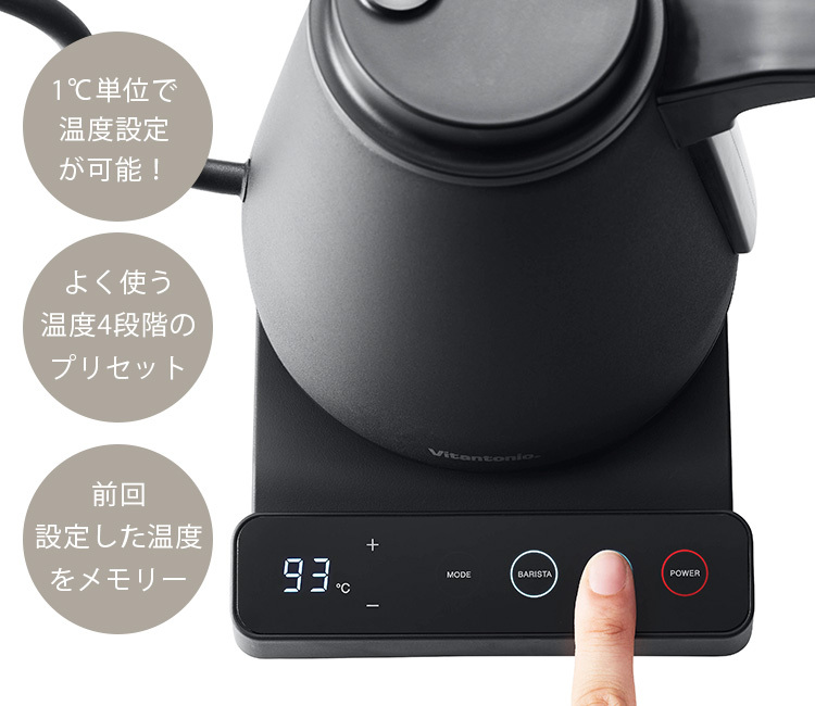 Vitantonio アクティII 温調ドリップケトル 800ml VEK-20 ビタントニオ