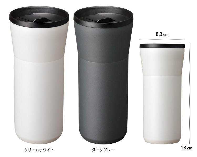 京セラ セラブリッドタンブラー 500ml 蓋付き : SmartKitchen