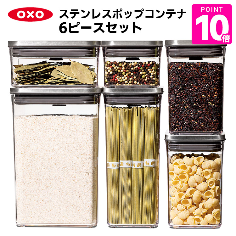 OXO（オクソー） ポップコンテナ スモールスクエア(ショート) 3ピース