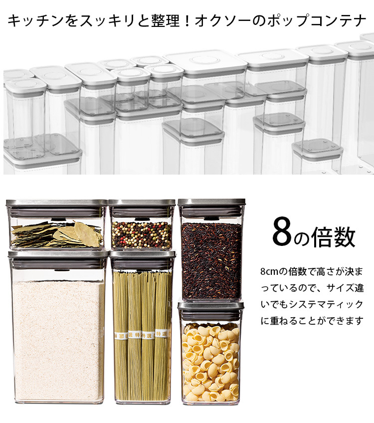 OXO ステンレスポップコンテナ 6ピースセット（片手で蓋を開け