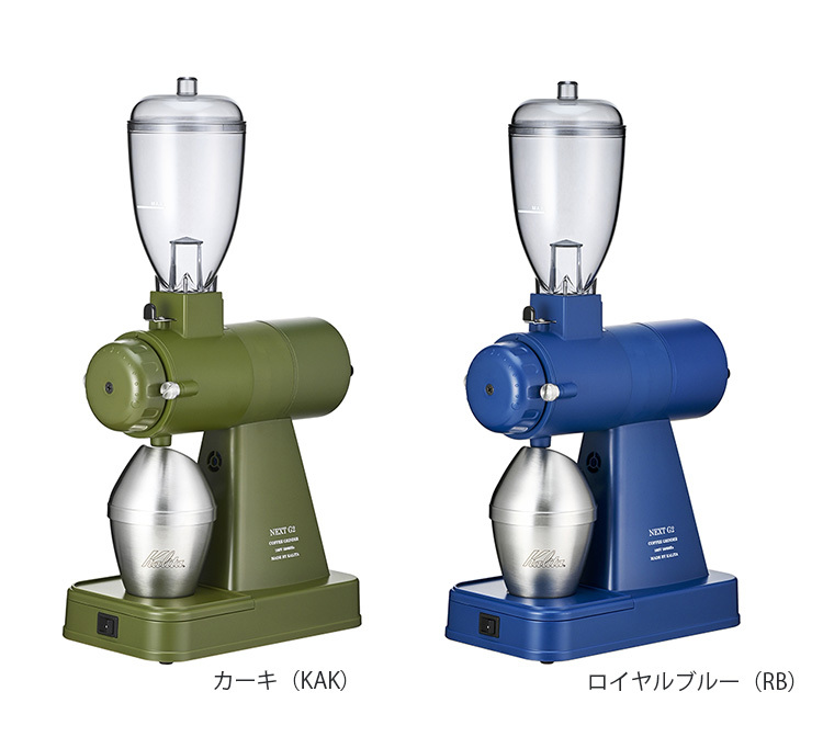 カリタ　コーヒーグラインダー　ネクストG kalita ネクストG | コーヒー機器総合メーカーカリタ【Kalita】