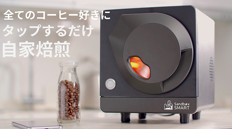 SANDBOX SMART コーヒーロースター＆スマートクーラー コーヒー豆焙煎機 サンドボックス スマート メーカー直送 P2倍  :S10009253:SmartKitchen 通販 