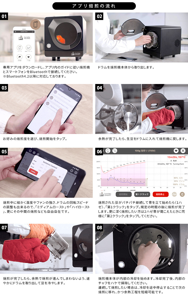 SANDBOX SMART コーヒーロースター＆スマートクーラー コーヒー豆焙煎