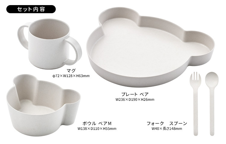 tak BIO キッズディッシュ ベア 5点セット タック ビオ 在庫有 P5倍 :S10009268:SmartKitchen - 通販 -  Yahoo!ショッピング