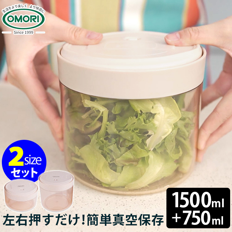 簡単手動 真空 保存容器 2点セット ノアボックス 1500ml＋750ml NoaBox P5倍（ZK）  :S10009340:SmartKitchen - 通販 - Yahoo!ショッピング