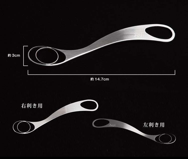 Soji ときここち 右利き用 左利き用 卵とき専用器具 トネ製作所 メール