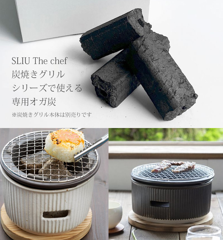 炭焼き水コンロ専用オガ炭 39321 - 通販 - clinicachantre.com.br