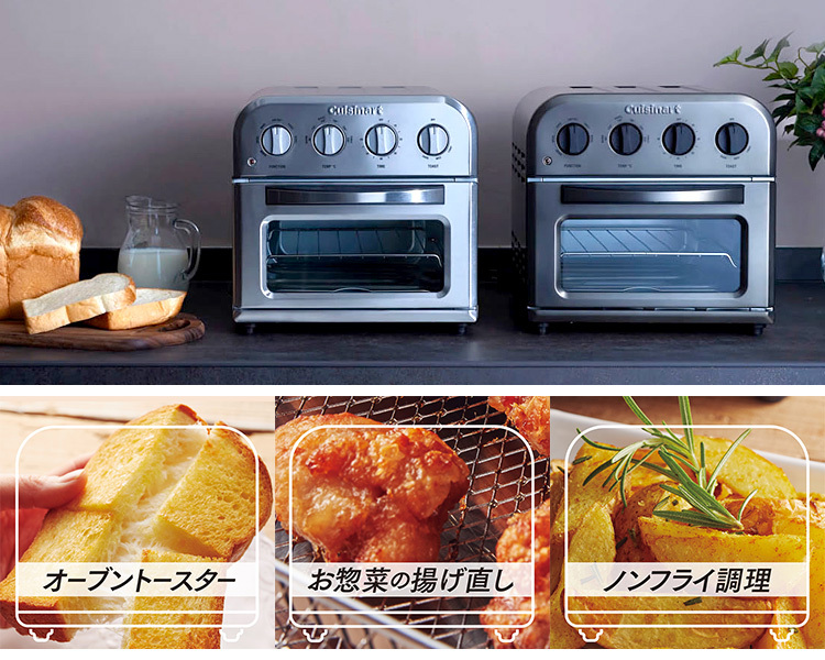 Cuisinart ノンフライオーブントースター 4ダイヤル TOA-29J 