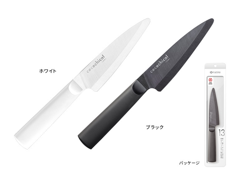 京セラcocochical. 包丁2本セット cocochical ギフト向け2本セット（刃渡り16cm＆12.5cm