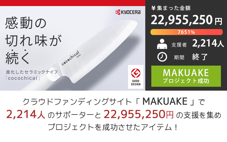 売れ筋ランキングも 京セラ 包丁 Z212 特許 素材 ファイン セラミック 三徳 14cm ブラック CK-140-BK  discoversvg.com