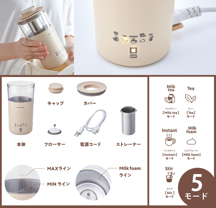 recolte ミルクティーメーカー Milk Tea Maker WNR-RMT-1 レコルト 特典付 P10倍（ZK）  :S10009446:SmartKitchen - 通販 - Yahoo!ショッピング