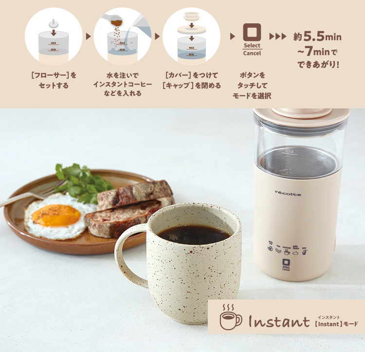 recolte ミルクティーメーカー Milk Tea Maker WNR-RMT-1 レコルト 特典付 P10倍（ZK）  :S10009446:SmartKitchen - 通販 - Yahoo!ショッピング