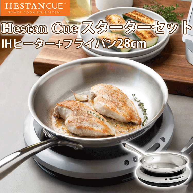 Hestan Cue ヘスタン キュー スターターセット IHヒーター フライパン 28cm ステンレス へスタンキュー : s10009475 :  SmartKitchen - 通販 - Yahoo!ショッピング