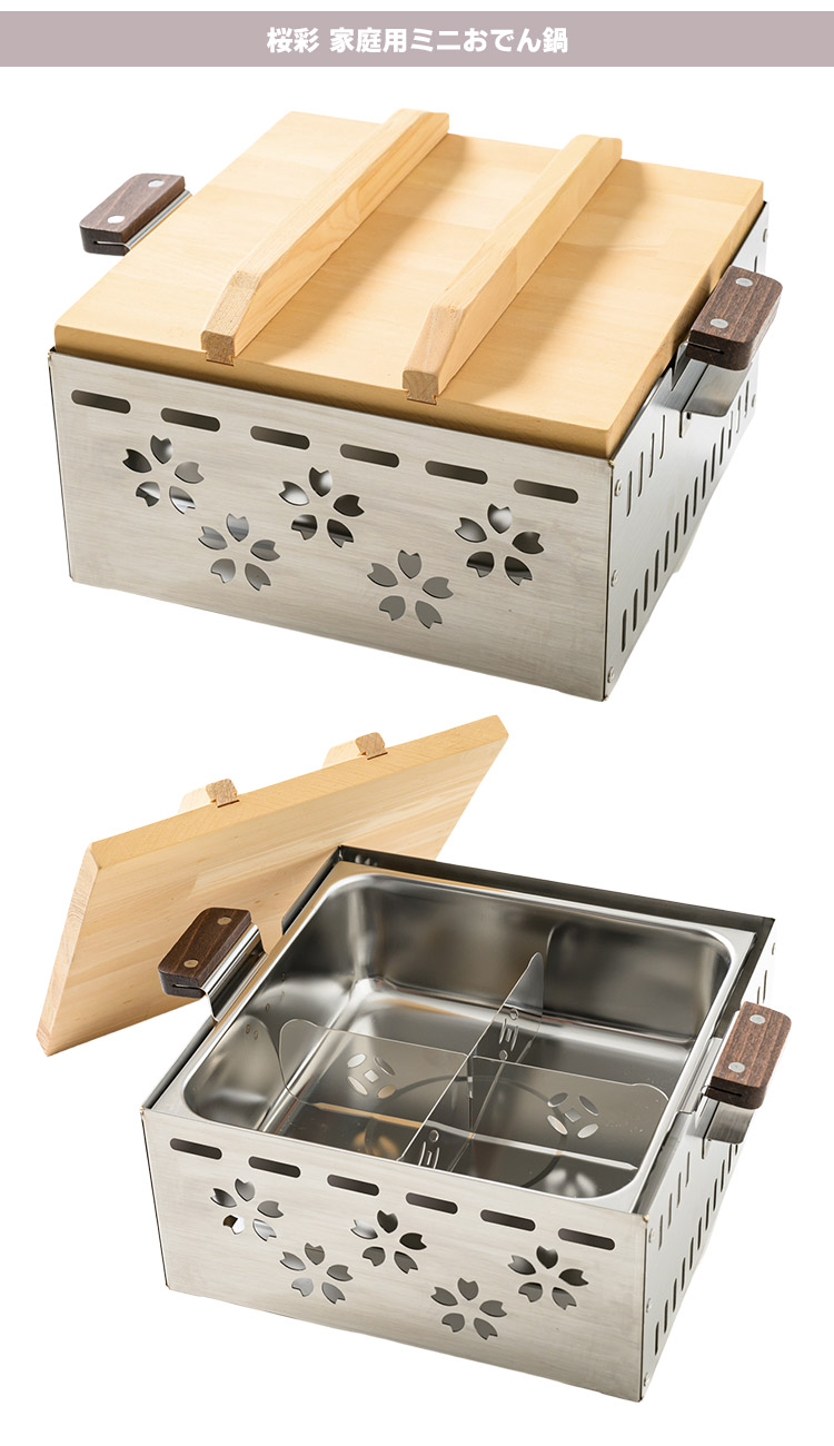 ワクイ 桜彩 家庭用ミニおでん鍋 本体単品 （角型おでん鍋 直火用