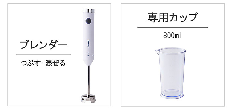 Cuisinart スリム＆ライト ハンドブレンダー HB−204WJ クイジナート P7倍 （ZK） :S10009491:SmartKitchen  - 通販 - Yahoo!ショッピング