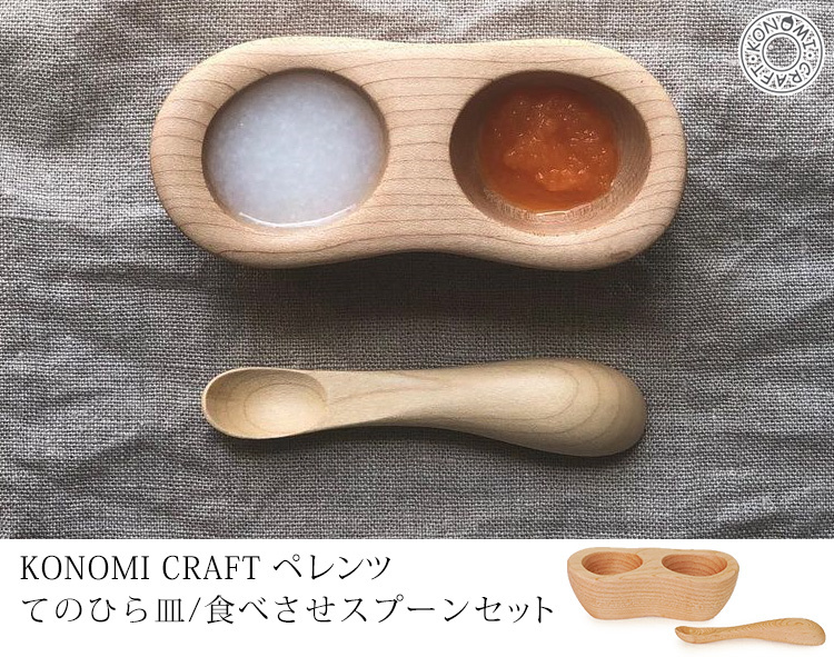 楽天市場】CRAFT KONOMI ぶなベビー ナーサリーセット お