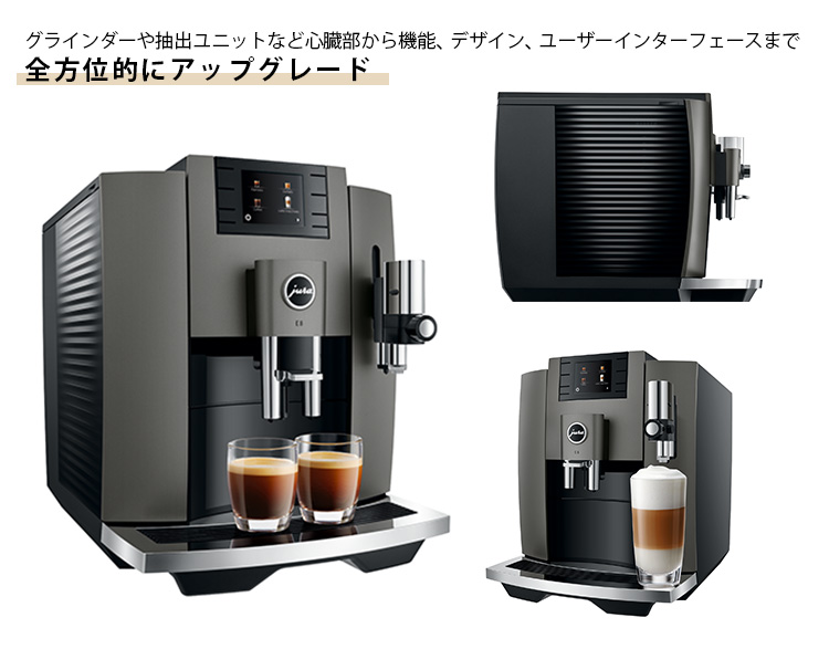 JURA E8 全自動コーヒーマシン エスプレッソマシン ユーラ メーカー直送 海外× : s10009642 : SmartKitchen - 通販  - Yahoo!ショッピング