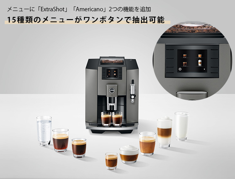 JURA E8 全自動コーヒーマシン エスプレッソマシン ユーラ メーカー直送 海外× : s10009642 : SmartKitchen - 通販  - Yahoo!ショッピング