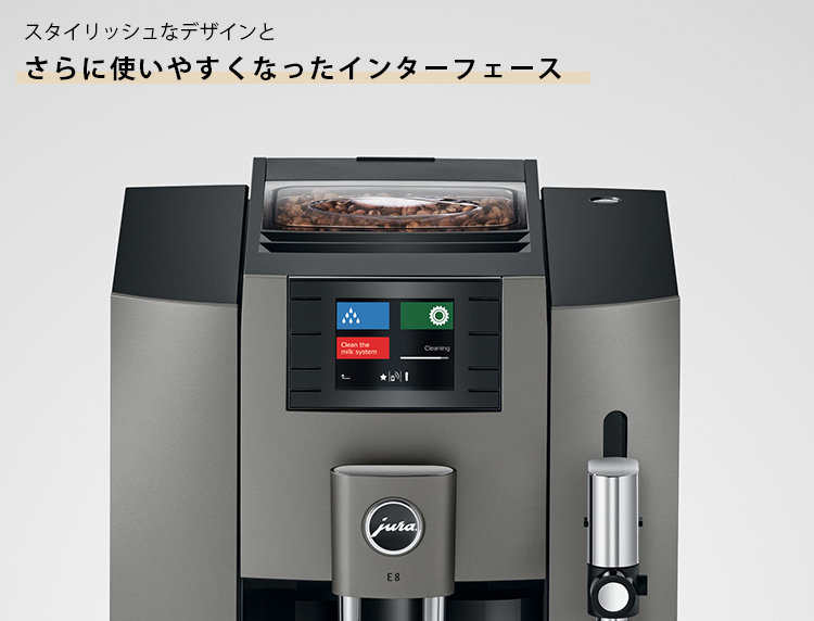 JURA E8 全自動コーヒーマシン エスプレッソマシン ユーラ メーカー直送 P10倍 :S10009642:SmartKitchen - 通販 - Yahoo!ショッピング JURA E8 全自動コーヒーマシン エスプレッソマシン ユーラ メーカー直送 P10倍 :S10009642:SmartKitchen - 通販 - Yahoo!ショッピング