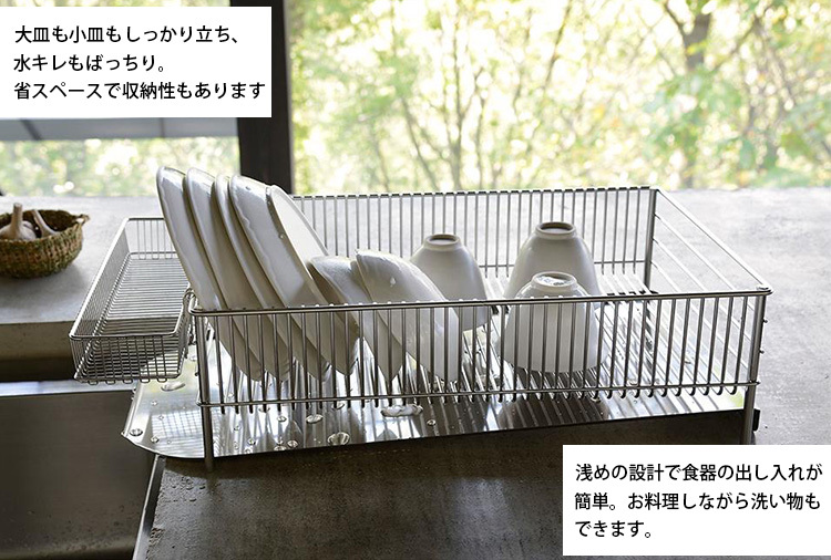 la base 水切りかご 大 3点 セット 横置き ラバーゼ : SmartKitchen 