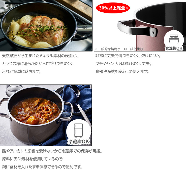 WMF フュージョンテック ミネラル ローキャセロール 20cm 2.5L