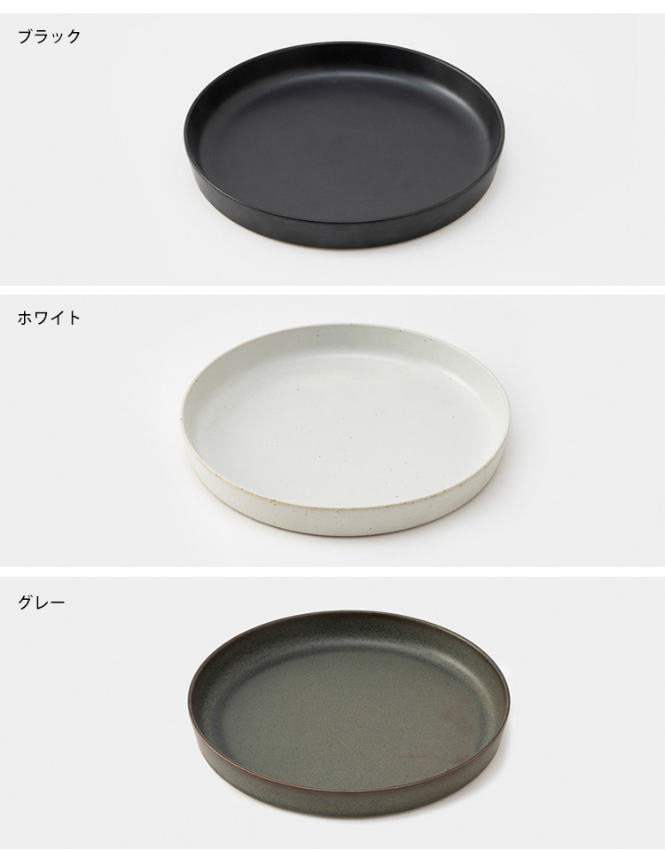 zen to カレー皿 plate 245 選べる2枚セット 磁気 吉田 愛