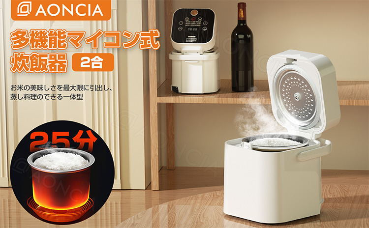 AONCIA 多機能マイコン式 炊飯器 2合炊き コンパクト電気炊飯ジャー