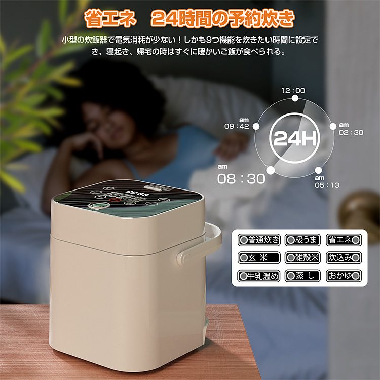 コンパクト2合炊き炊飯器 8モード搭載 予約・保温機能付き コンパクト2合炊き炊飯器 8モード搭載 予約保温機能付き