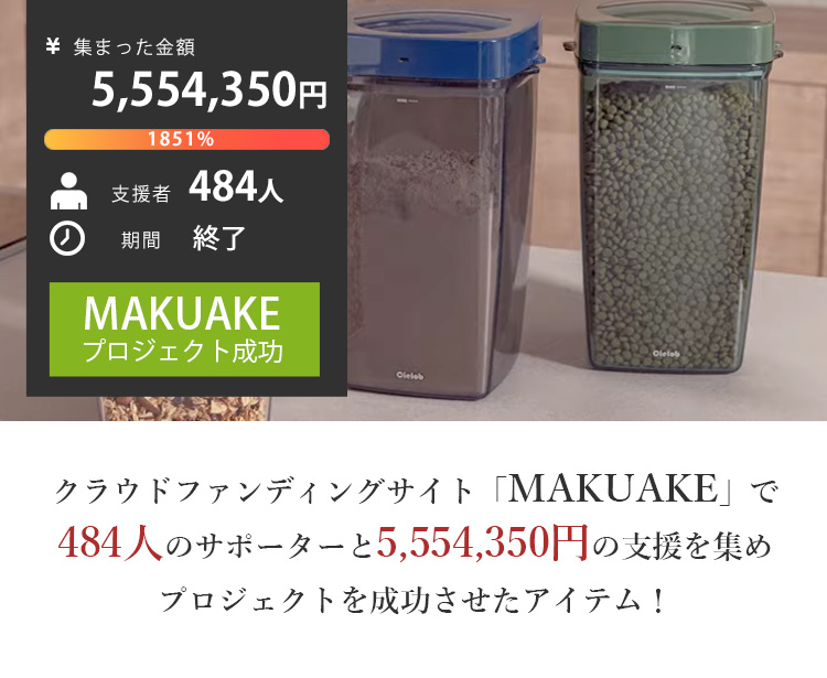 セーロブ 自動真空キャニスター スクエアタイプ 4L 遮光カラー KOUT