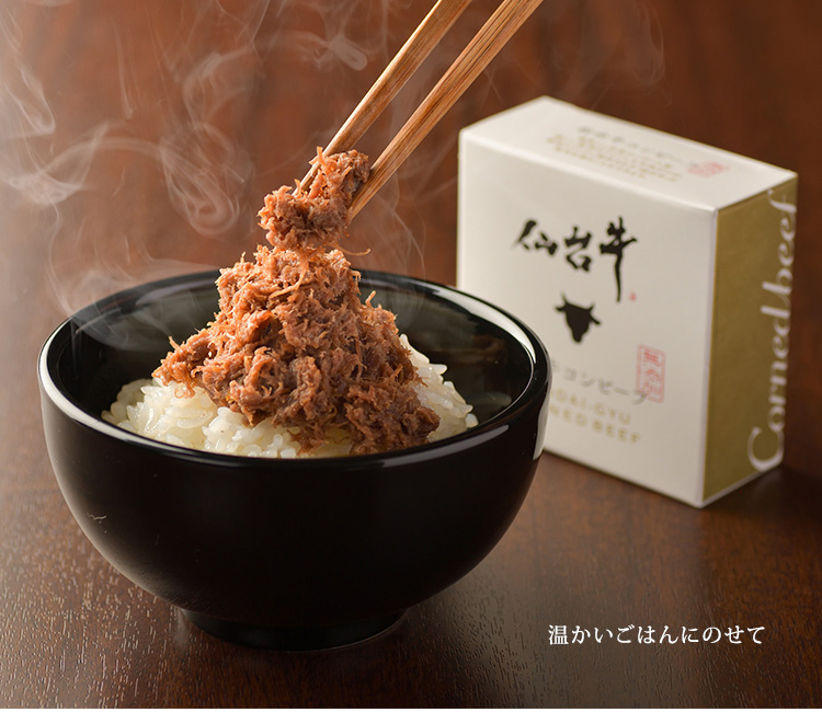 仙台牛無添加コンビーフ 4個セット 栄和 缶詰 食品A(DM)（TCP） 海外