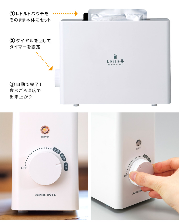 レトルト調理器 レトルト亭 レトルトウォーマー Retort Warmer 海外