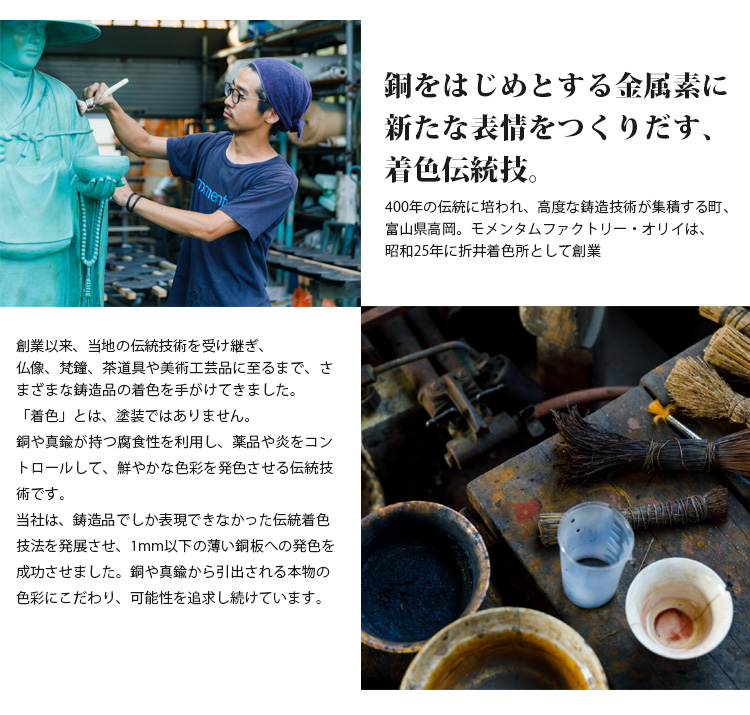 モメンタムファクトリー orii コッパーコースター 2枚組 copper
