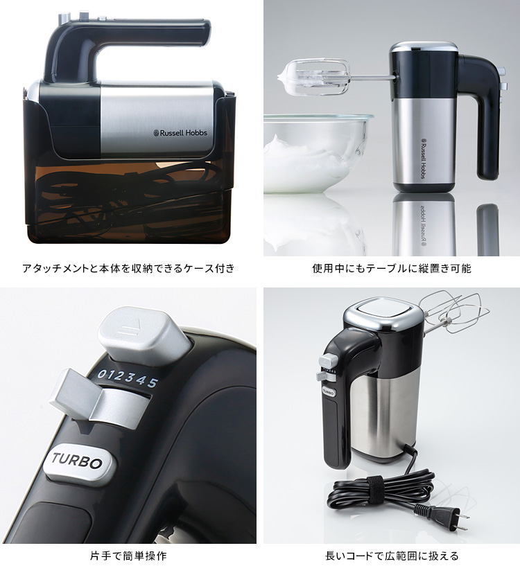 RUSSELL HOBBS（ラッセルホブス） ベーシックハンドミキサー 2500JP