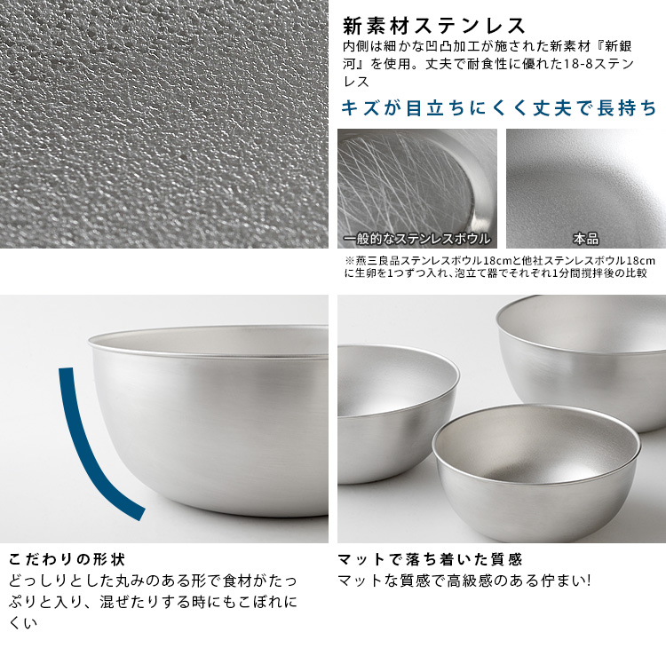 アーネスト（Arnest） 逸品物創 ステンレスボウル ステンレスザル
