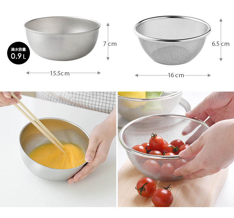 アーネスト（Arnest） 逸品物創 ステンレスボウル ステンレスザル