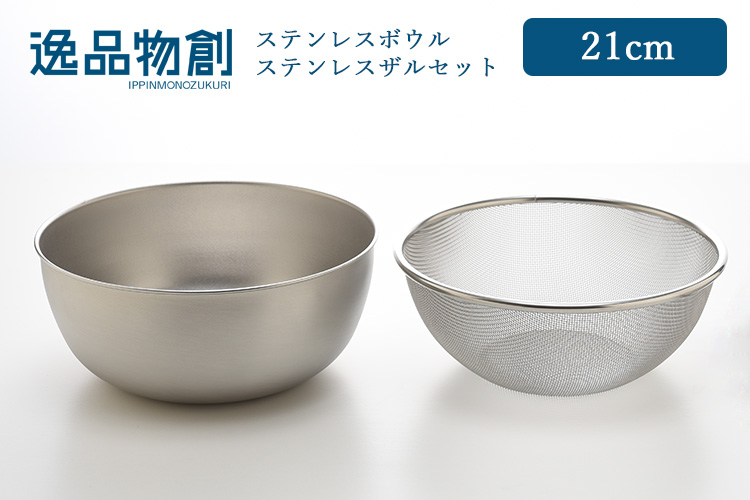 楽天市場】ステンレスボウル ザル セットの通販