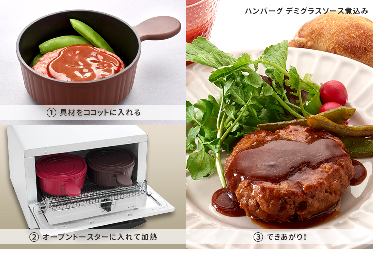 トースターパン ココット 450ml 葛恵子 レシピブック付 TOASTER PAN cocotte アーネスト お取寄せ P2倍（ZK）  :S10010032:SmartKitchen - 通販 - Yahoo!ショッピング