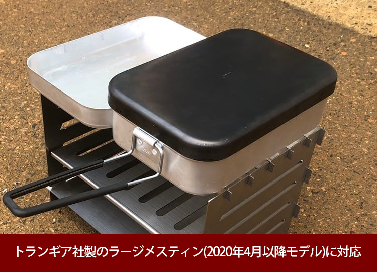 トランギア★NSメスティンBH★ノンスティック加工メスティン Amazon | MiliCamp 黒メスティン ノンスティック テフロン加工