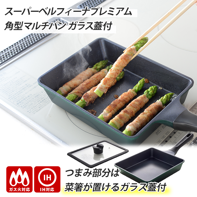 アーネスト（Arnest） スーパーベルフィーナプレミアム 角型マルチパン