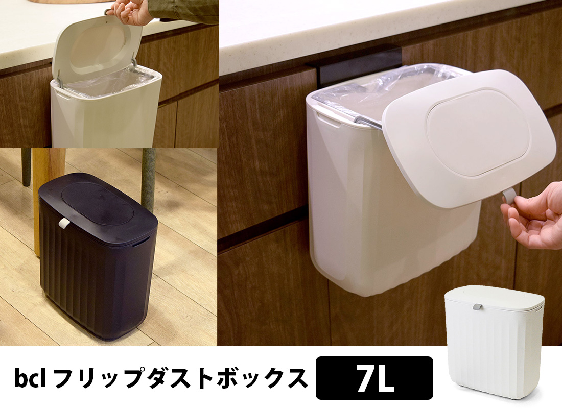 DUFFY 断捨離中 山崎産業 分別ゴミ箱 角穴蓋 丸穴蓋 リサイクルトラッシュSKL-70