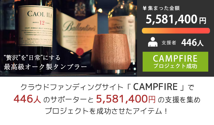 オーク ハニー ウィスキータンブラー メンテナンス用ワックス付き Oak Honey Whiskey Tumbler : s10010067 :  SmartKitchen - 通販 - Yahoo!ショッピング