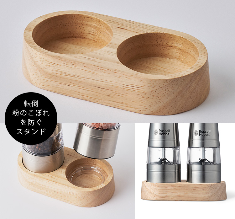 Russell Hobbs 電動ミル ソルト＆ペッパー ウッドスタンド