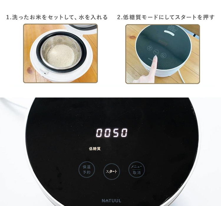 NATUUL 糖質カット炊飯器 NL-RC25SCA 1.5合 ロカボ 低糖質米